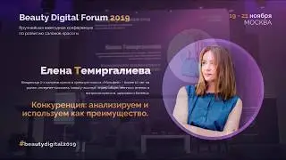 Елена Темиргалиева