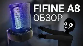 Микрофон для начинающих ютуберов – FIFINE A8 (Распаковка и обзор)