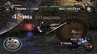 deception 3 dark delusion часть 2 (ps1)