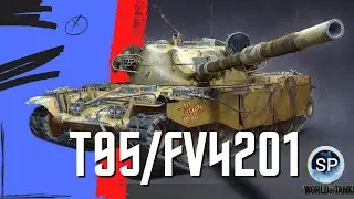 ОЧЕНЬ ОБИДНЫЙ БОЙ - T95/FV4201 Chieftain