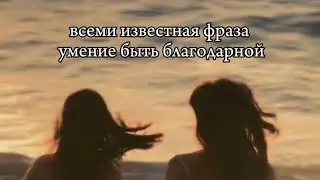 Компас внутри тебя - новая глава к письмам «привет моя девочка»