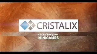 Cristalix /CSC \ 2ая часть
