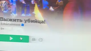 Роблокс