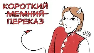 Сорочинський ярмарок | Вечори на хуторі біля Диканьки | Микола Гоголь