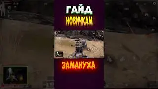 ГАЙД ДЛЯ НОВИЧКОВ/ АРЕНА БРЕЙКАУТ/ arena Breakout/ ТАРКОВ НА ТЕЛЕФОН