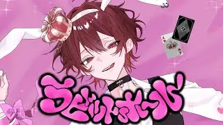 Rabbit Hole - Cover / Forte