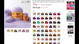 Длинная плюшевая норковая кашемировая пряжа