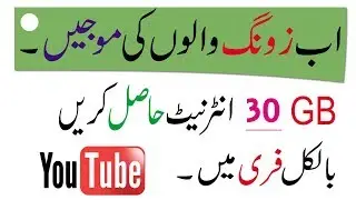 How to Get 30 GB Free Internet on Zong 2017 - Latest Zong free Internet Code 2017