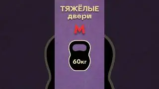 Почему двери в метро такие тяжелые? #метро