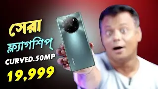 20 হাজারে Launched হলো Best Curved Display Flagship!Lava Agni 2 Review of Specs & Price!Buy or Not!