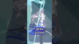 Кто ты по ЗЗ в Honkai Star Rail. Часть 2 