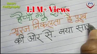 Happy New Year 2022/ नववर्ष की हार्दिक बधाई एवं शुभकामनाएं/ नया साल मुबारक हो 2021/ New year सुविचार