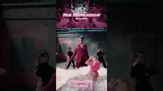🎬 Премьера клипа! INSTASAMKA - Мой Мармеладный. Ссылка в нашем телеграмме😱
