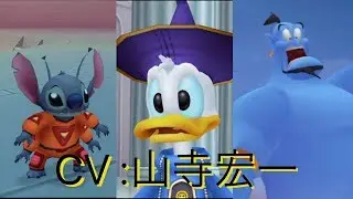 Koichi Yamadera in KINGDOM HEARTS / 山寺宏一がキングダムハーツで演じたキャラ達