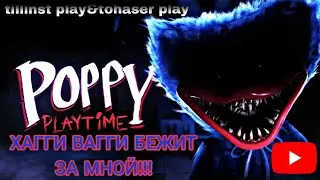УБЕГАЕМ с ЗАВОДА ХАГГИ ВАГГИ! ► Poppy PlayTime