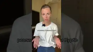 Как голые гениталии оказались в музее? #искусство #история