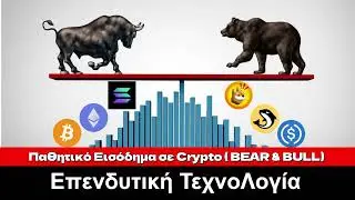 Το πλάνο παθητικού εισοδήματος που δουλεύει ΠΑΝΤΑ