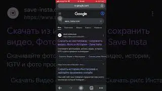 Как на айфон скачать видео с instagram