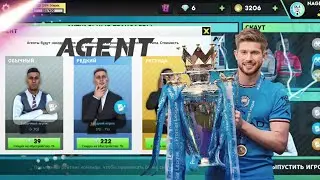 ТЕГІН АГЕНТТЕР АШАТЫН БОЛАМЫЗ!/#dls23