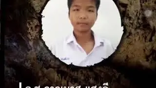 13 ชีวิตติดอยู่ใน ถ้ำหลวง ขอให้รอดเถอะ