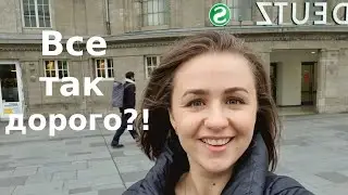 Насколько дорог общественный Транспорт в Германии ?