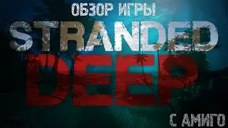 Обзор игры Stranded Deep | A review of the game Stranded Deep