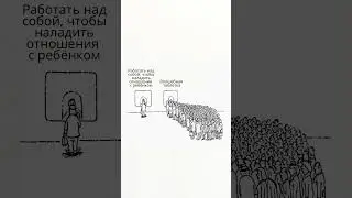 Менять жизнь своими руками или искать волшебную таблетку? Ответ очевиден. #воспитание #психология