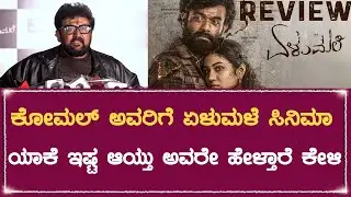 Komal kannada hero |  Bharat news kannada @Bnkdigital