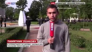 Памятник адмиралу Ушакову открывают в Кронштадте