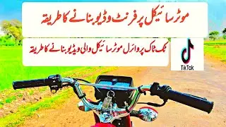 How to make viral TikTok video on Motorcycle l Easy Trick l #tiktok #tiktokvideo #jhang #bikevideo