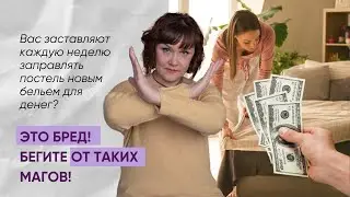 Это бред! Бегите от магов, которые советуют...