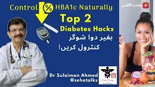 Lower a1c levels Without Medication | Lower a1c levels quickly (Top 2 Hacks)