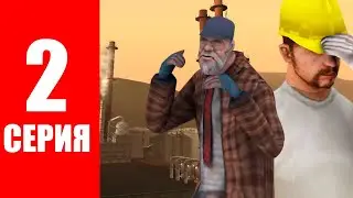 ПУТЬ БОМЖА на АРИЗОНА РП #2 - БОМЖИК ПОШЁЛ РАБОТАТЬ НА ЗАВОД РАДИ НОВОГО ТЕЛЕФОНА