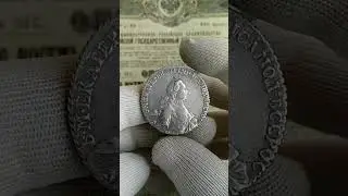 Рубль Екатерины #монеты #нумизматика #поиск #коллекция