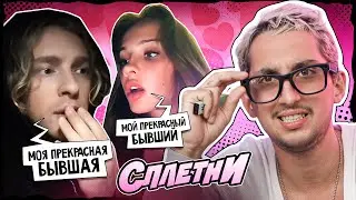 Карнавал и Крид ВМЕСТЕ ?? // Миа Бойко против КВАДРОБЕРОВ // Кореш сгорел НА ФАНАТОВ