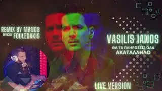 Θα τα Πληρώσεις όλα - Βασίλης Ιανός (Official Rumba live Edit by Manos Fouledakis)