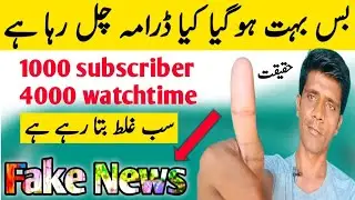 YouTube Monetization BiG update |  bas bahot hogaya Trixs master