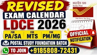 Revised Exam Calendar LDCE 2026 l New Exam Date Announced l 