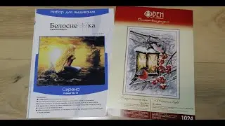 Неделя с вышивкой "Рождественский свет" и "Сирена" (13.12 - 19.12.21) #вышивкакрестом