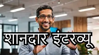 Sundar Pichai का शानदार इंटरव्यू Artificial Intelligence को लेकर ✅⚡☝☝ @SundarPichai @AI @GoogleAi