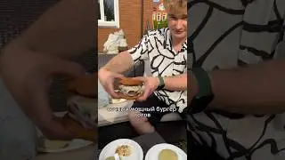 Самый вкусный БУРГЕР в домашних условиях💯