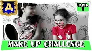 MAKEUP CHALLENGE Part One///Дом Игрушек