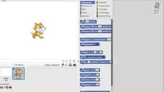Scratch если нет русского языка.