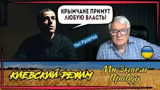 Откровенный житель Крыма из чат рулетки!