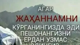 Нуридин  Махмуд 1.....Абдуллох домла