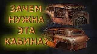 НЕТОПЫРЬ | ОБЗОР КАБИН CROSSOUT