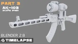 МОДЕЛИРОВАНИЕ ПРИЦЕЛА 1ПН51 И АК-103 В BLENDER 2.8 PART 3