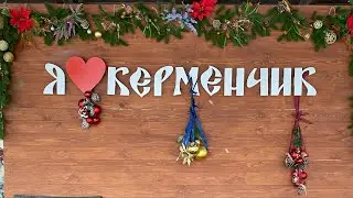 Крым. Поместье Керменчик. Село Высокое.