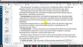 Расчет режимов резания при механической обработке металлов и сплавов Бабенко, 1997