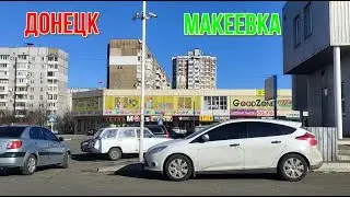 С ДОНЕЦКА В МАКЕЕВКУ ПОСЛЕ РАБОТЫ В ТАКСИ